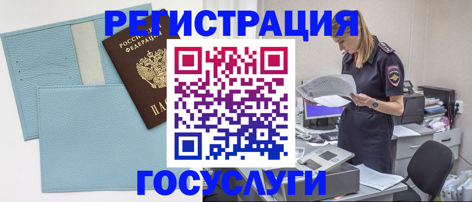 временная регистрация собственник в Северной Осетии