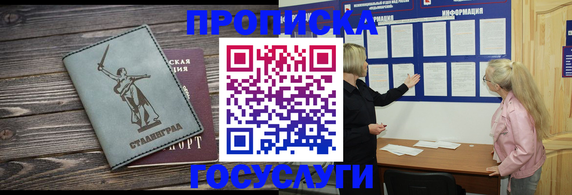 прописка иностранных граждан в Северной Осетии