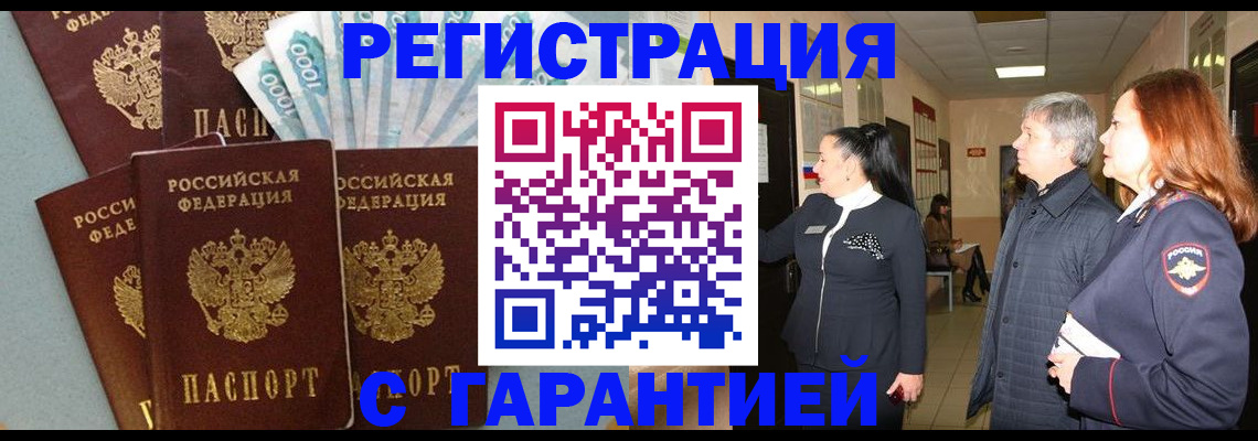 временная регистрация поиск в Северной Осетии